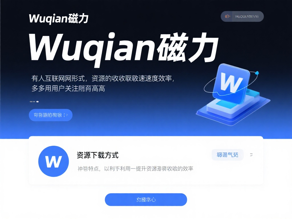 wuqian磁力：Wuqian磁力链接